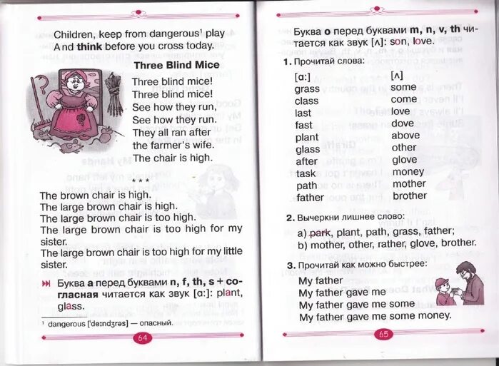 Учимся читать на английском языке. Чтение на английском для начинающих детей. Чтение по транскрипции в английском языке малышам. Как читается o в английском языке. Как правильно читать английский текст.