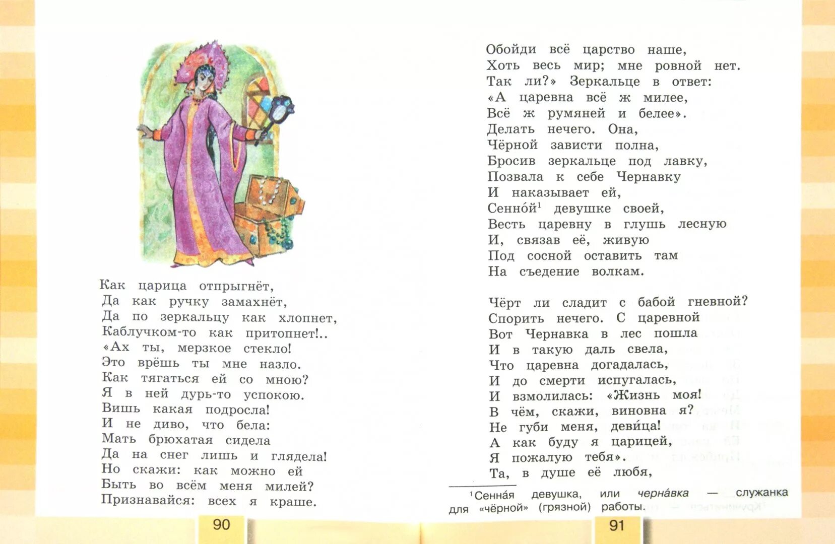 Учебник по чтению 4 класс 1 часть. Литературное чтение 4 класс Гармония. Учебник по литературе 4 класс Гармония. Учебник по литературе 4 класс сказки. Литературное чтение 4 класс 1 часть.