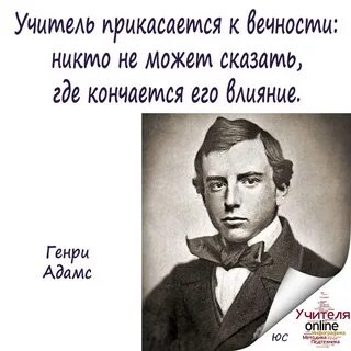 Прикоснись к вечности