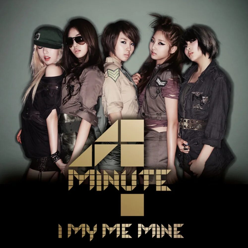 4minute обложки. 4minute обложки альбомов. I my my mine 4 minutes. Me my. Минута обложка