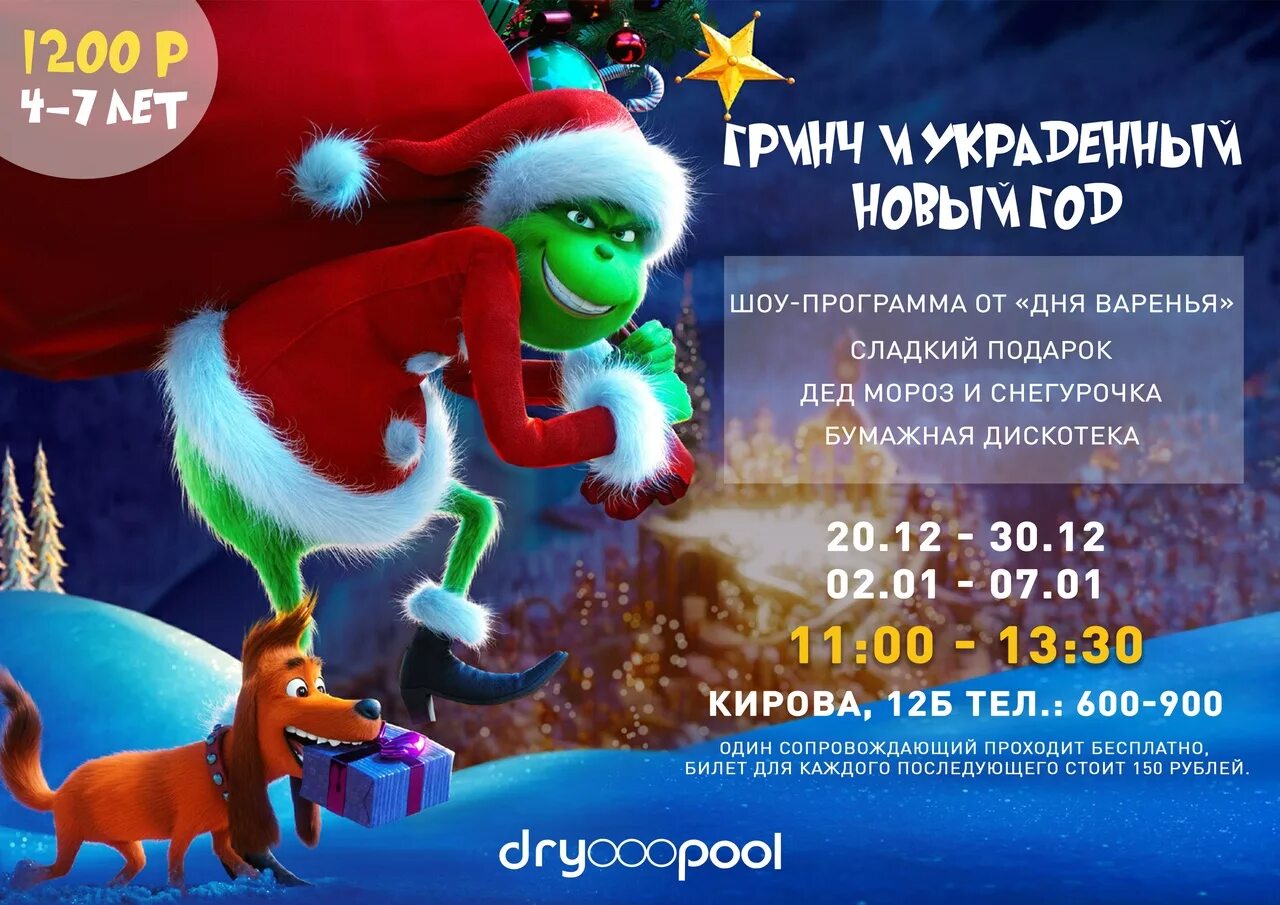 Новогодние представления киров