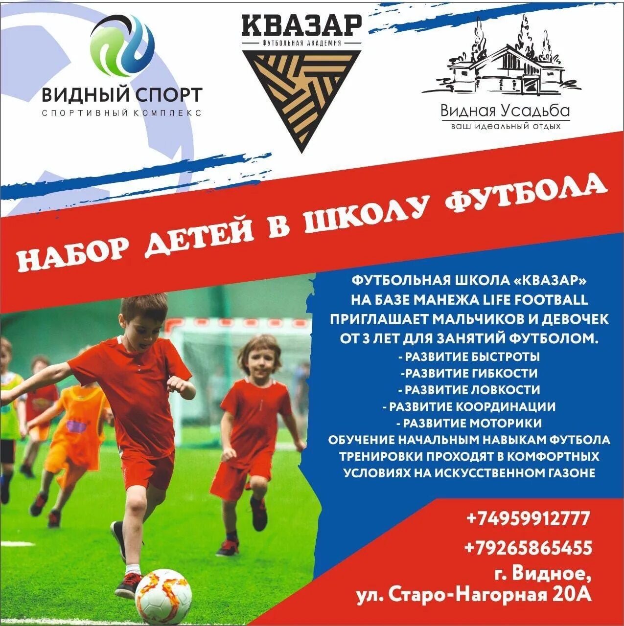 Спорт лайф футбол детский. Спорт лайф футбол детский. Футбол для малышей. Спорт лайф футбол детский. Школа футбола «life football» в г.