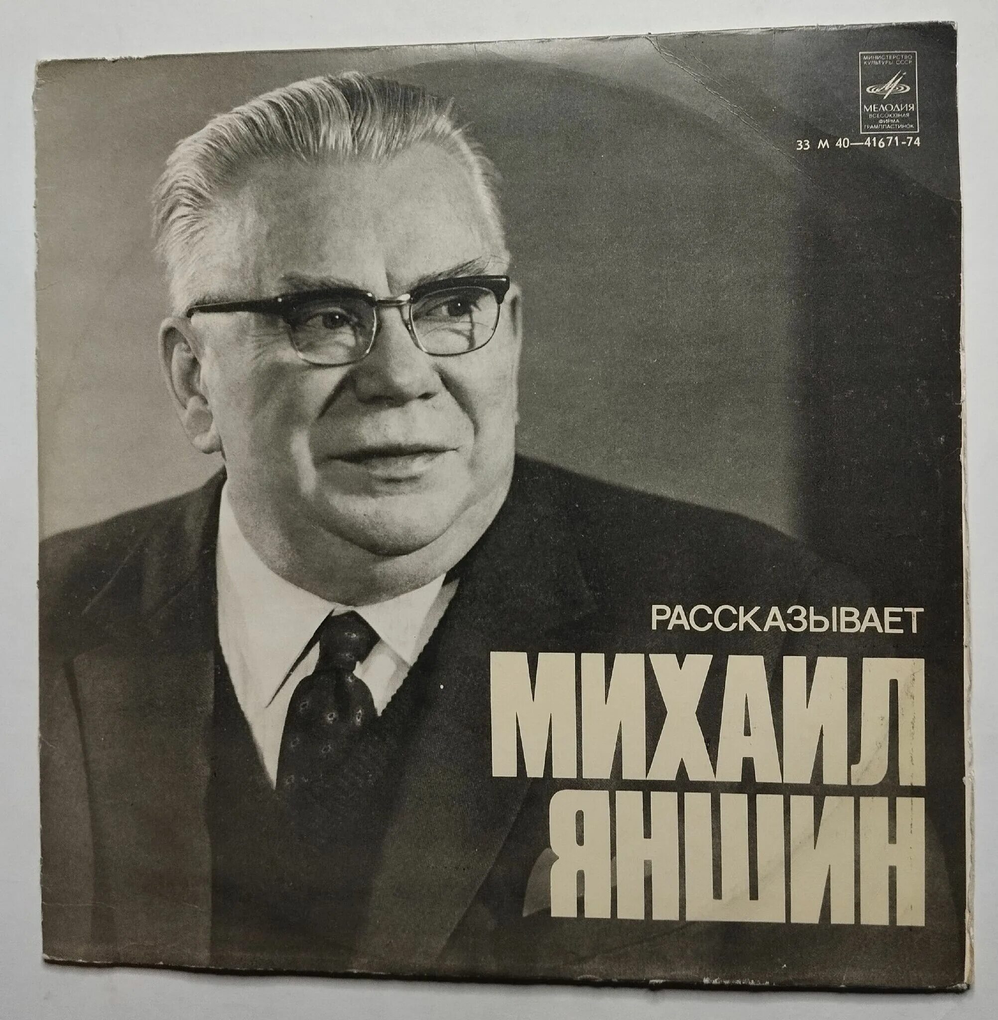Яншин. Яншин актер в молодости.