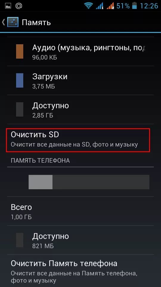 Андроид память как флешка. Форматирование карта памяти MICROSD на андроид. Как отформатировать карту памяти на телефоне. Отформатировать SD карту в телефоне. Отформатировать память телефона.