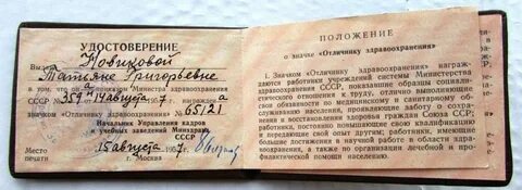 Главное управление 4