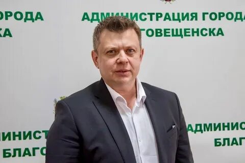 Управление жкх благовещенск амурская область