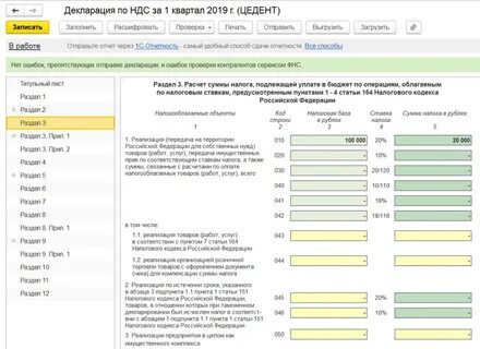 Вид операции в декларации по ндс