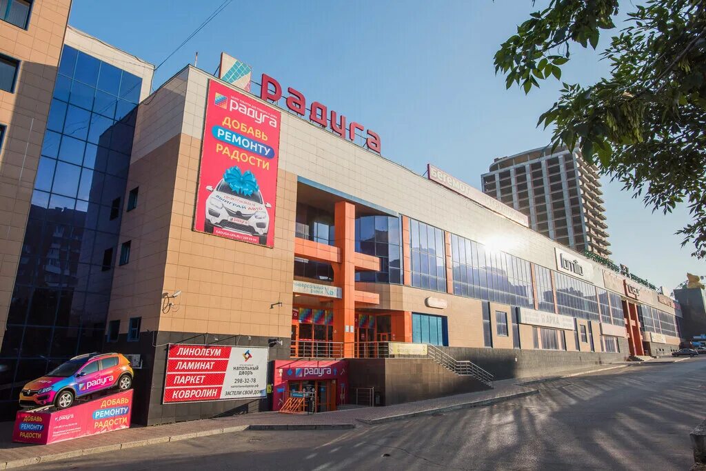 Тц «радуга экспо» уфа. Хбк радуга уфа. Тц радуга уфа индустриальное шоссе. Радуга экспо уфа индустриальное шоссе. Радуга уфа работает.