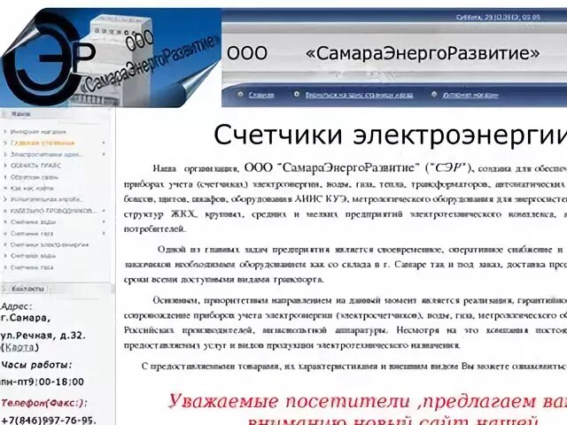 номер телефона абонента. номер справочной самары. справочник номеров. справочная служба аптеки. электронный справочник.