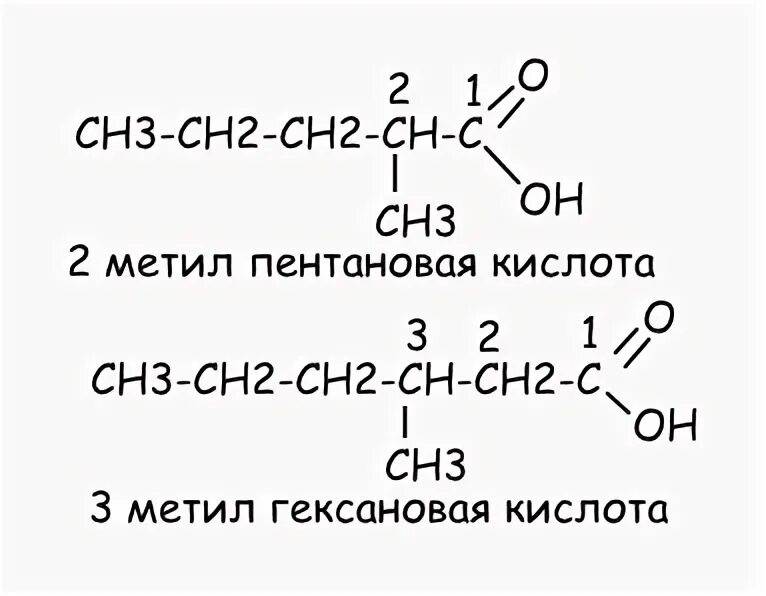 2 метилпентановая кислота формула