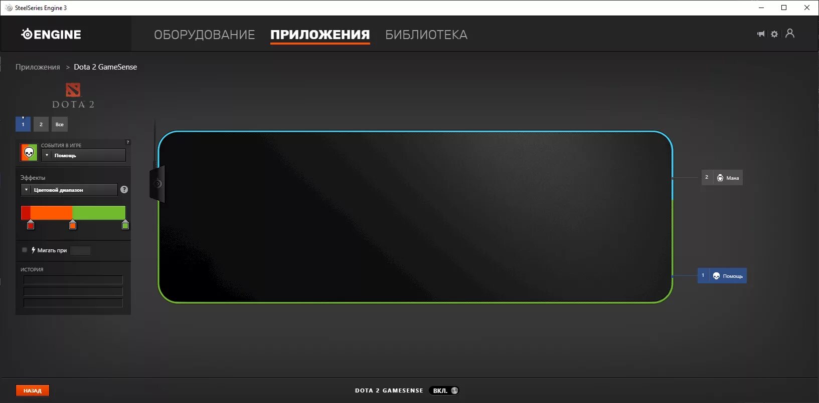 Как подключить коврик