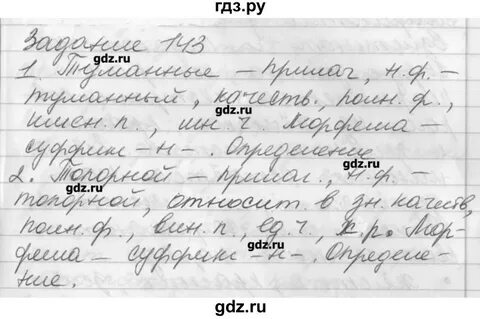 Русский 6 7 класс бабайцева