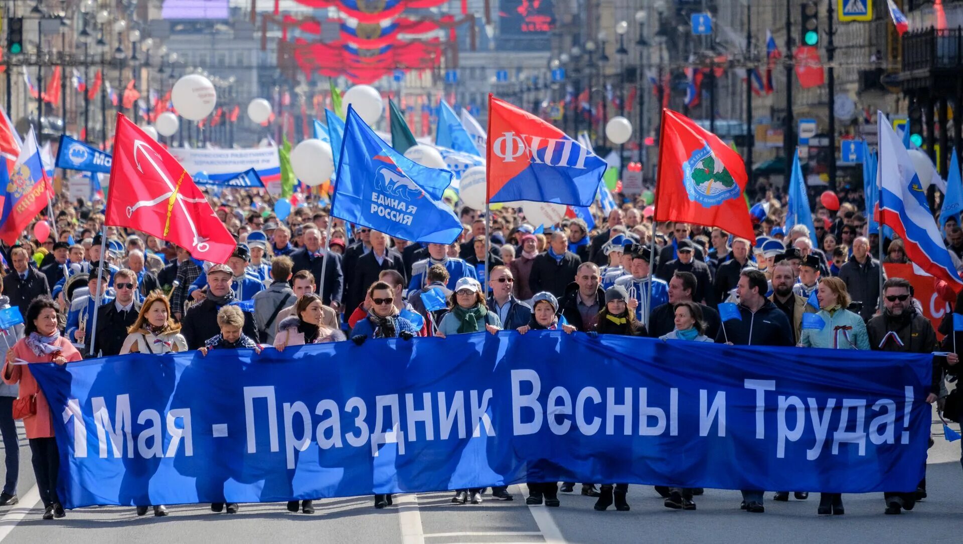 В мае будет мир. 1 Мая праздник. 1 Мая праздник в России. Праздник весны и труда в России. День труда в России.