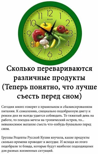 Сколько пища переваривается и выходит. Сколько переваривается. Сколько переваривается пища. Сколько перевариваются продукты. Сколько времени переваривается пища.