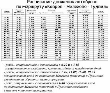 455 автобус расписание руза тушинская. Расписание автобусов руза 37. Тушинская руза автобус. Расписание автобусов руза 37. Расписание автобусов руза 37.