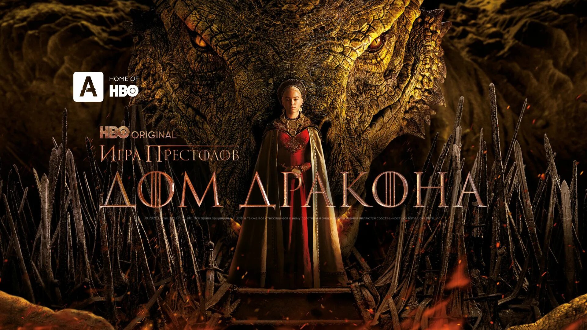 House of the dragon altyazılı izle