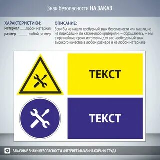 Комбинируемые знаки