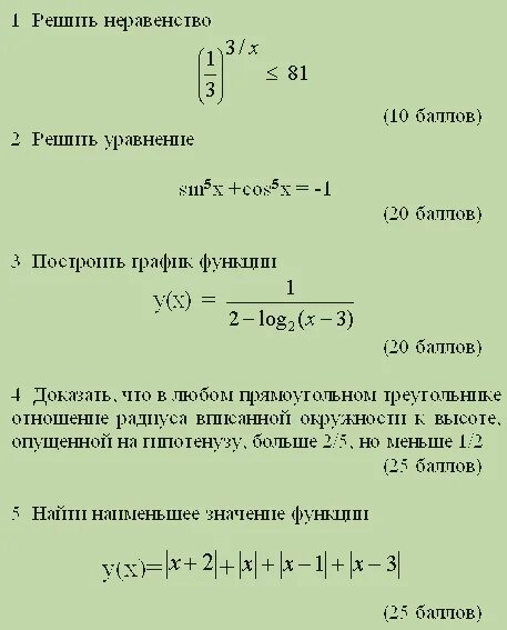 МГУ вступительные испытания. МГУ физический Факультет вступительные задачи. МГУ вступительные испытания 2021 варианты заданий прошлых лет. Задачи вступительных в филиал МГУ. Программа вступительных экзаменов