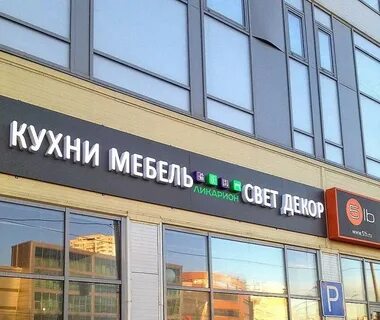 Мебельные вывески