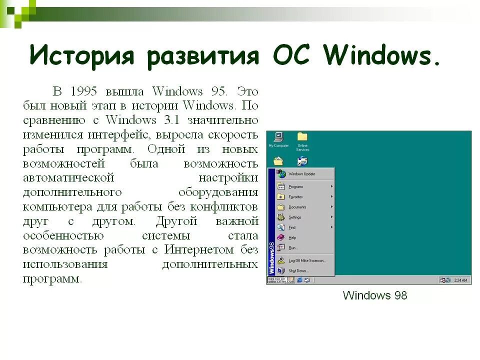История развития Windows. История развития операционной системы Windows. Эволюция операционных систем Windows. История операционных систем Windows.