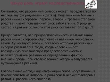 Может ли рассеянный