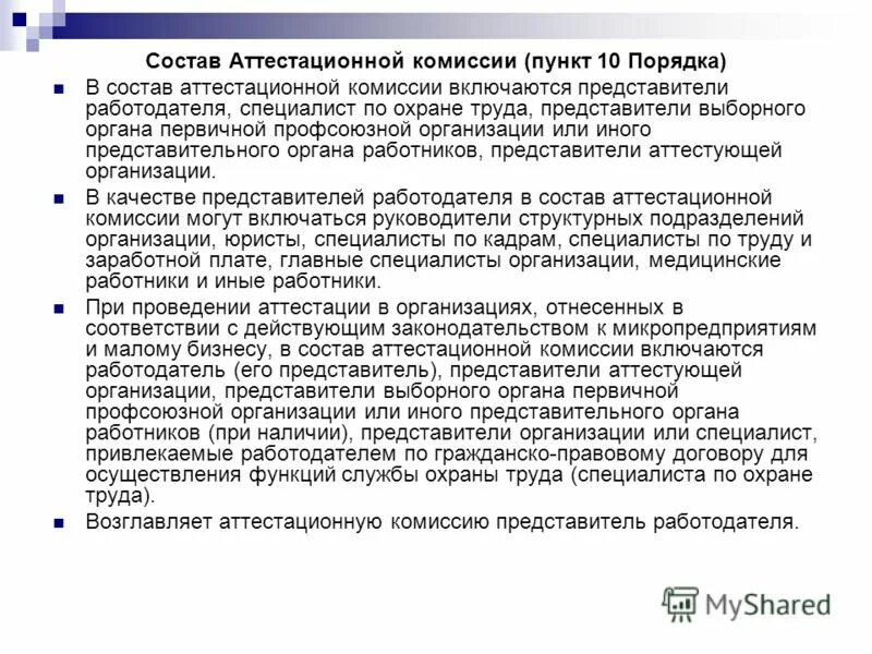иные представители работодателей