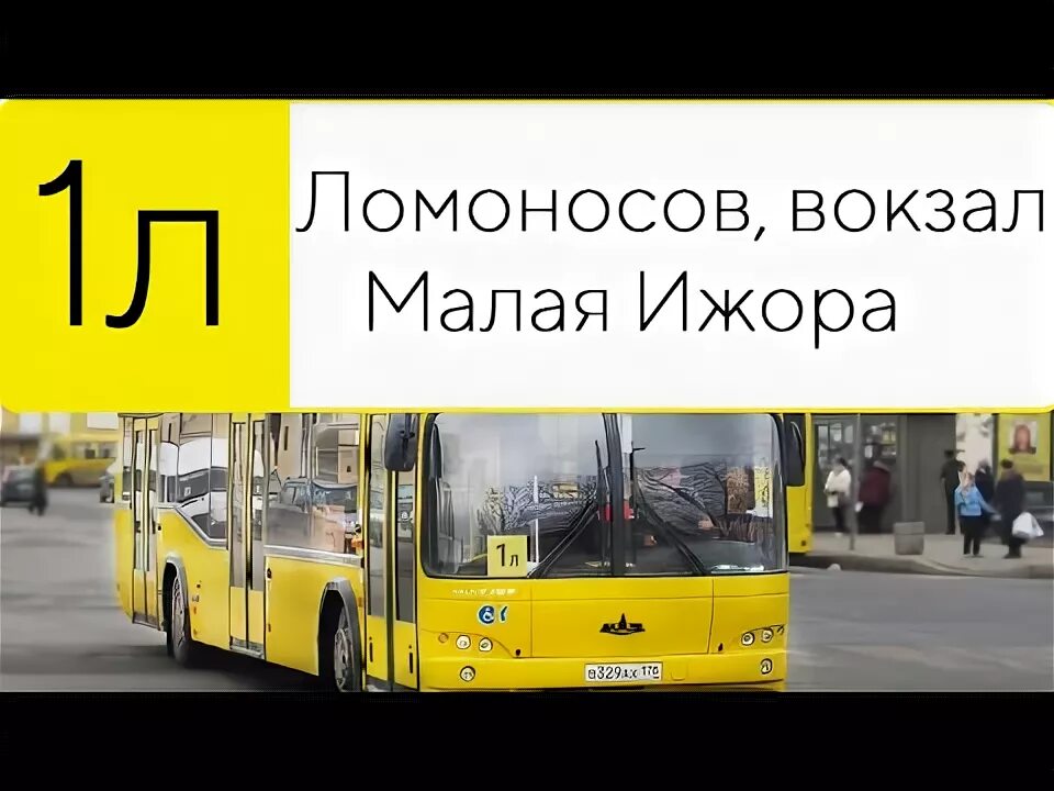 398 автобус маршрут. 398 автобус маршрут