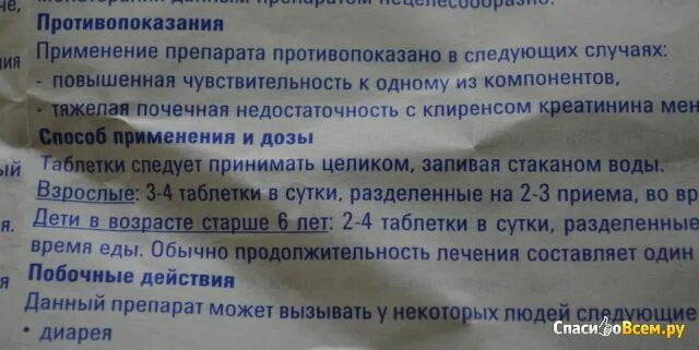 Б6 побочные действия. Магне б6 побочные действия. Магне б форте побочный эффект. Магне в6 побочные. Магне ь6 форте кассета.