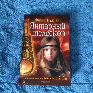 Читать полностью янтарный