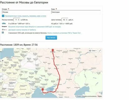 Карта маршрута поезда москва евпатория