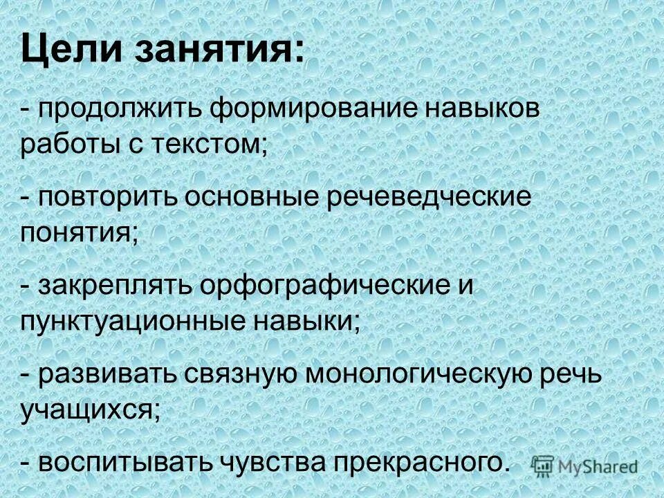 Приемы работы над текстом. Формирование умений. Формирование умений работы с текстами. Формирование умений и навыков. Формирование знаний и умений.