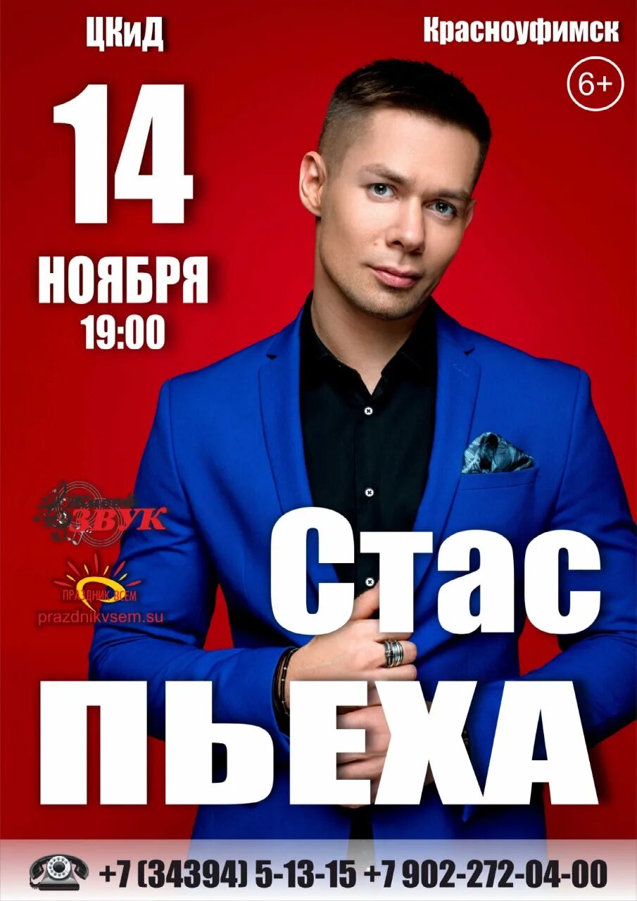 Прогресс асбест афиша. Афиша прогресс. кинотеатр прогресс афиша.