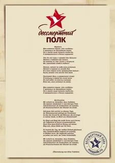 Полки газманов текст песни
