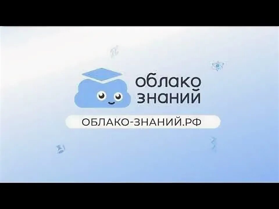 Knowledge cloud