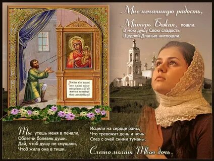 Праздник день молитвы
