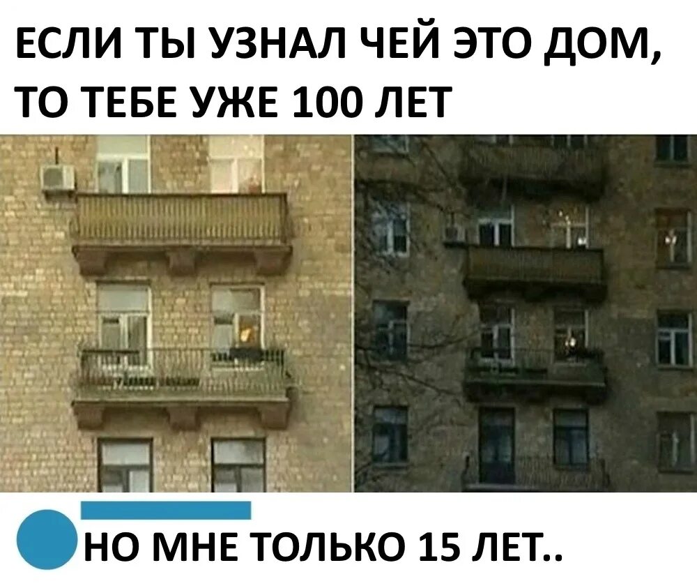 Посмотри на эти дома острые стекла. Узнаёшь дом. Этот дом узнают все. Эти дома узнаешь из тысячи. Ты узнаешь это место из тысячи.