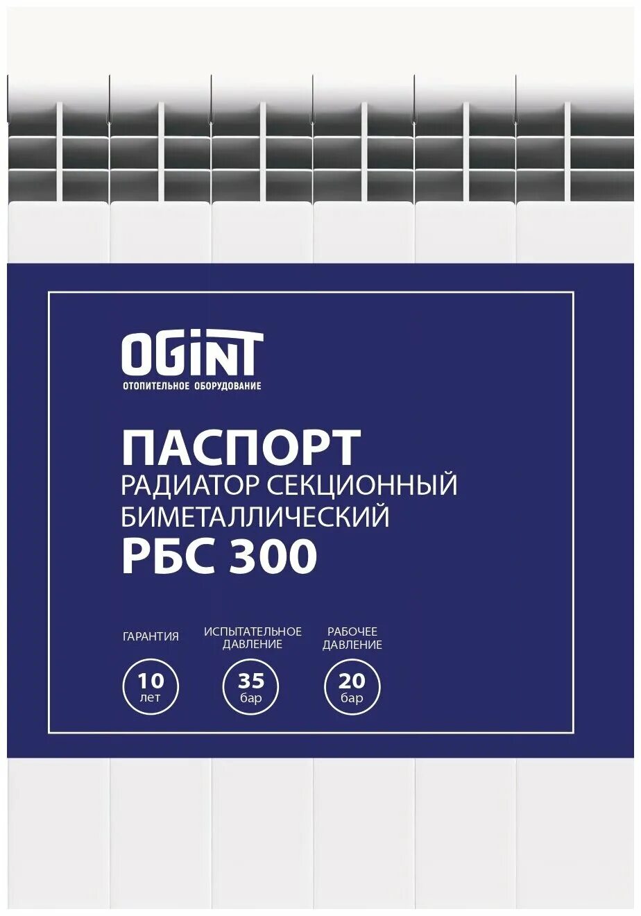 Биметаллические радиаторы ogint. Ogint рбс 300. Радиатор ogint 500. Алюминиевый радиатор rommer optima. Радиатор алюминиевый ogint delta plus 500 (6 секций).