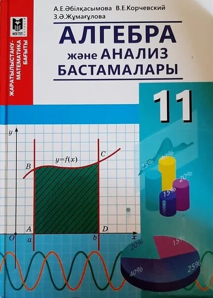11 класс. книга по химии 11 класс профильный уровень. химия 11 класс задания. учебное пособие. химия 11 класс о.
