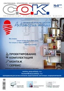 Журнал сантехнических работ
