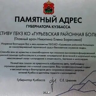 Адрес губернатора