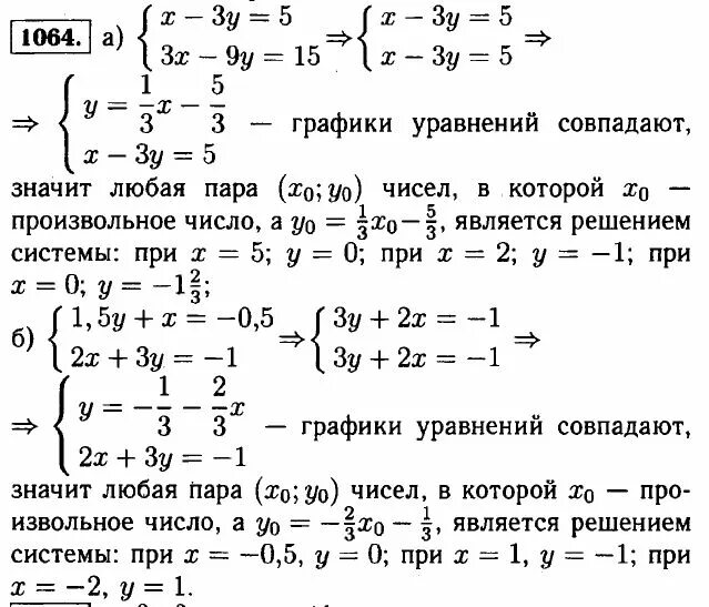 Найдите какие нибудь три решения уравнения