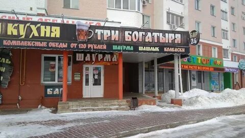 Улица богатыря