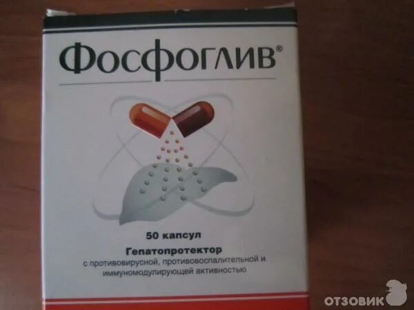 Фосфоглив капсулы 50 шт. Фосфоглив 50 капс. Фосфоглив форте 96 капсул. Фосфоглив упаковка. Фосфоглив урсо аналоги.