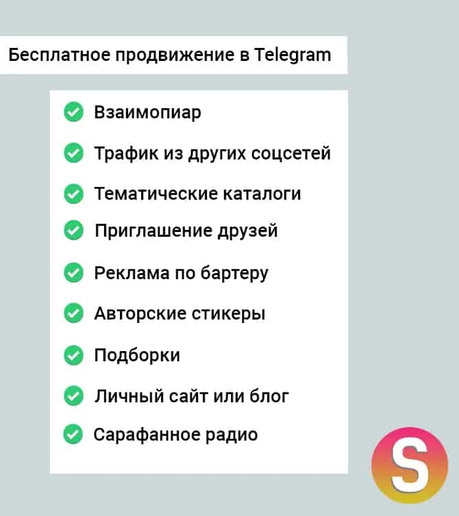 Телеграм канал обучение