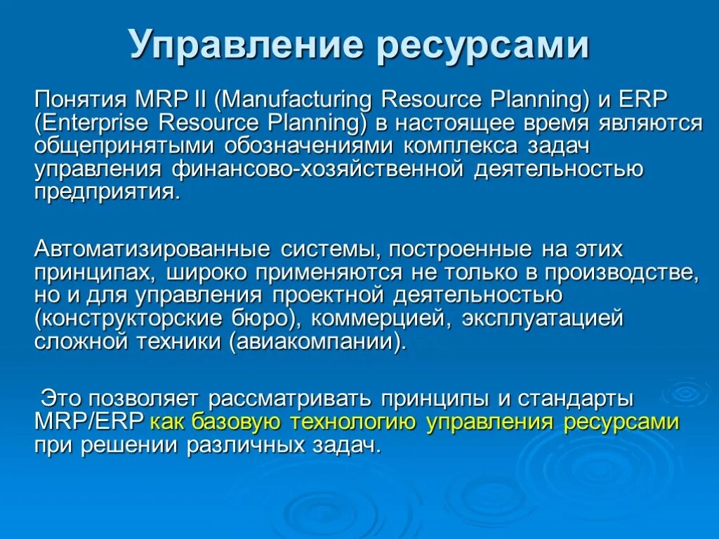 Под информационными ресурсами понимается