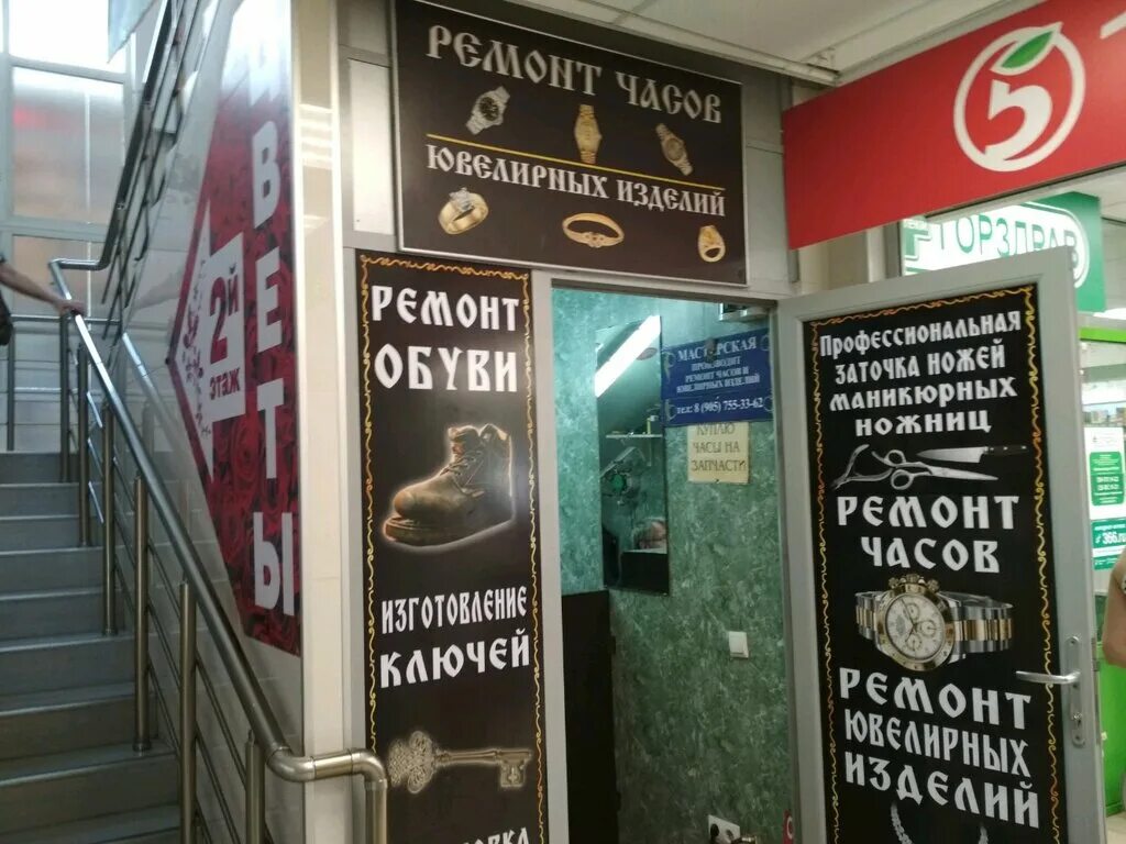 соборная 15. ремонт часов. премьер рязань внутри. ремонт часов рязань адреса и время работы. рязань часы ремонт часов.