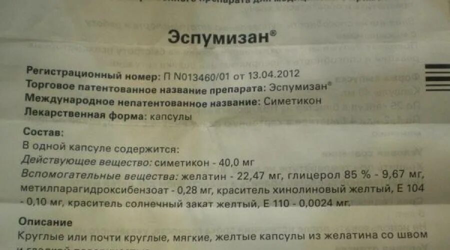 Как правильно принимать эспумизан. Эспумизан состав для новорожденных. Эспумизан бэби для новорожденных состав. Эспумизан состав препарата для новорожденных. Эспумизан состав препарата.