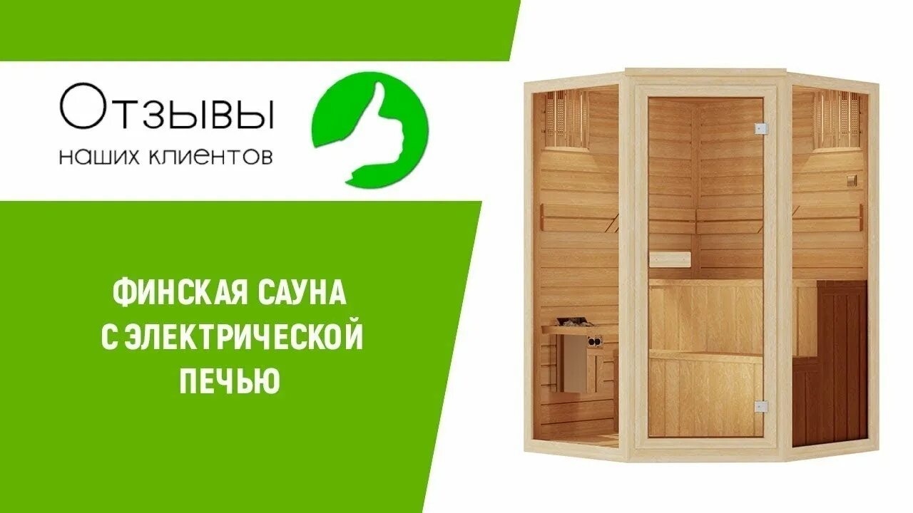 Карбоновый ик излучатель для сауны. Одноместная сауна для квартиры. Баня деревенька казань. Каменка для сауны. Инфракрасная кабина(сауна) saunamagic glass cs micro.