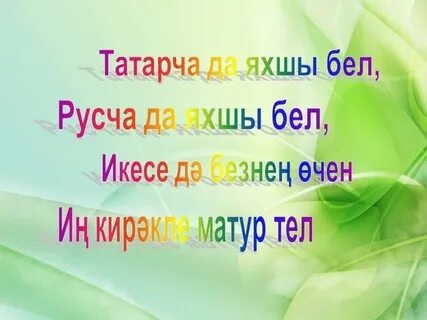 Туган телем