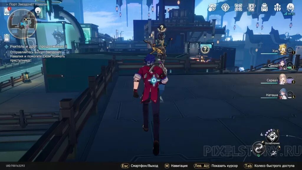 Комиссия по ремеслам honkai star rail нефритовая схема. Учитель и друг продолжение стар рейл. Honkai star real сообщения. Вельт хонкай стар рейл. Хонкай стар рейл окно запуск.